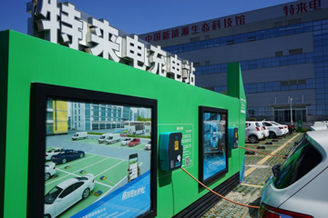 特锐德：电动汽车充电业务迎来盈利拐点