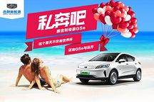 浪漫私奔 | GSe is ready