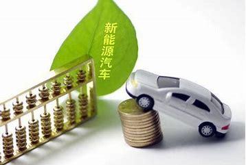 新能源車補貼進一步退坡 6月產銷增速明顯放緩 新能源車補貼進一步退坡 6月產銷增速明顯放緩