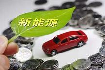 笑著活下去，新能源車企在退補(bǔ)過程中該如何盈利