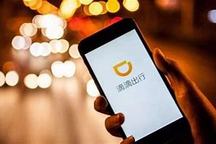 滴滴出行升级汽车服务平台为“小桔车服”，并投资10亿美元