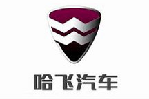 哈飛汽車以資抵債給東安動(dòng)力，恐汽車夢(mèng)斷