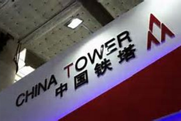 中国铁塔公开发售部分录得超购0.36倍 一手中签100%