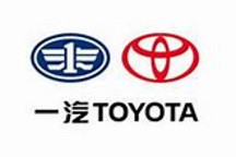 17.62亿改建工厂 一汽丰田新能源年产能达12万辆