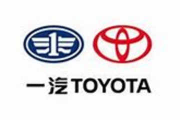 17.62亿改建工厂 一汽丰田新能源年产能达12万辆