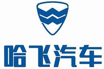 哈飞汽车以资抵债 昔日微客之王沦为代工厂