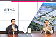 游俠汽車B+輪再獲3.5億美金融資  格致資產(chǎn)成第二大股東