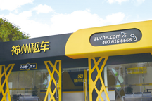 解码神州租车： 汽车租赁如何插上智能化翅膀？