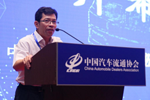 2018中国新能源汽车流通体系建设研讨会在上海召开