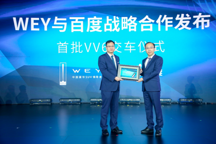 百度成为长城WEY高精地图合作伙伴 2020年量产自动驾驶汽车