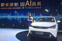 究竟是一款什么车，能让广汽新能源肖勇喊出“爆款”二字？