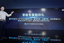 零跑 S01 的进化，赵刚的自信