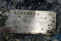 浙江谷神发公开信：否认威马自燃车辆电池为其生产