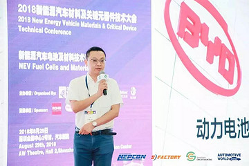 比亞迪鋰電事業(yè)部副總裁沈晞：磷酸鐵鋰和三元材料兩種路線會并存