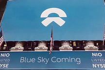 四年IPO的蔚来不是下一个特斯拉