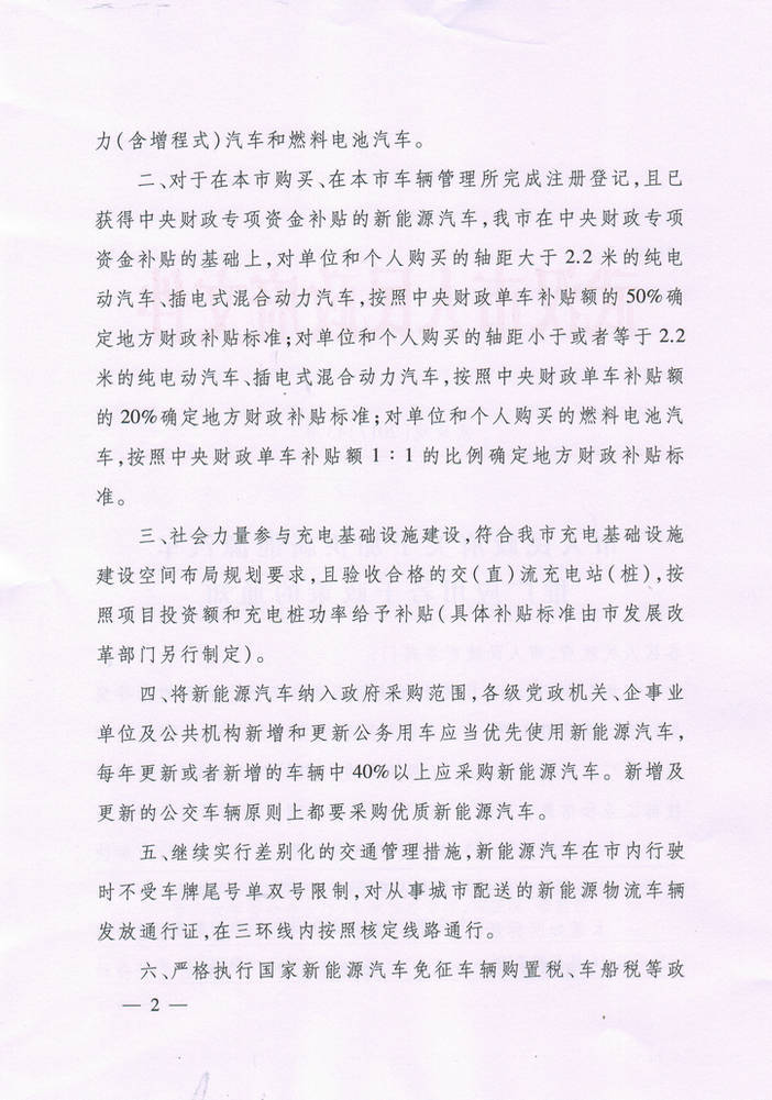 武汉新能源车地补政策正式发布 物流车可在三环线内核定线路通行