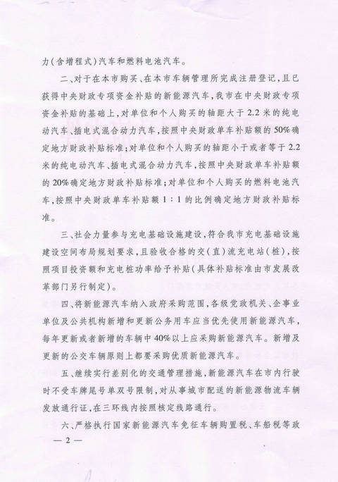 武汉新能源车地补政策正式发布 物流车可在三环线内核定线路通行