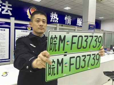 明起滁州市啟用新能源汽車(chē)號(hào)牌