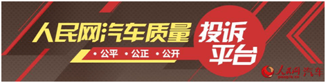 315新能源汽車質(zhì)量調(diào)查：充電故障、電池衰減成投訴焦點