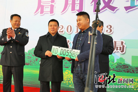 邯郸正式启用新能源汽车专用号牌（组图）