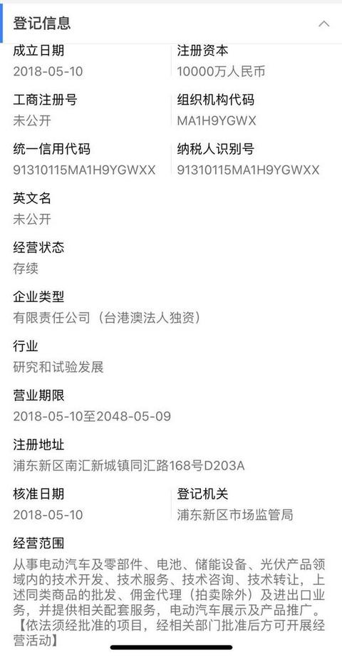 特斯拉在上海成立独资公司:注册资本1亿元 要造车?