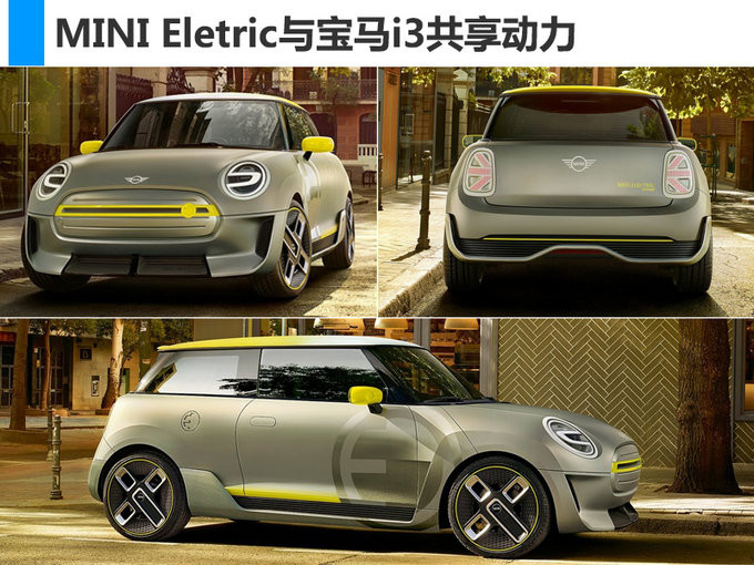 宝马电动产品,宝马 MINI E