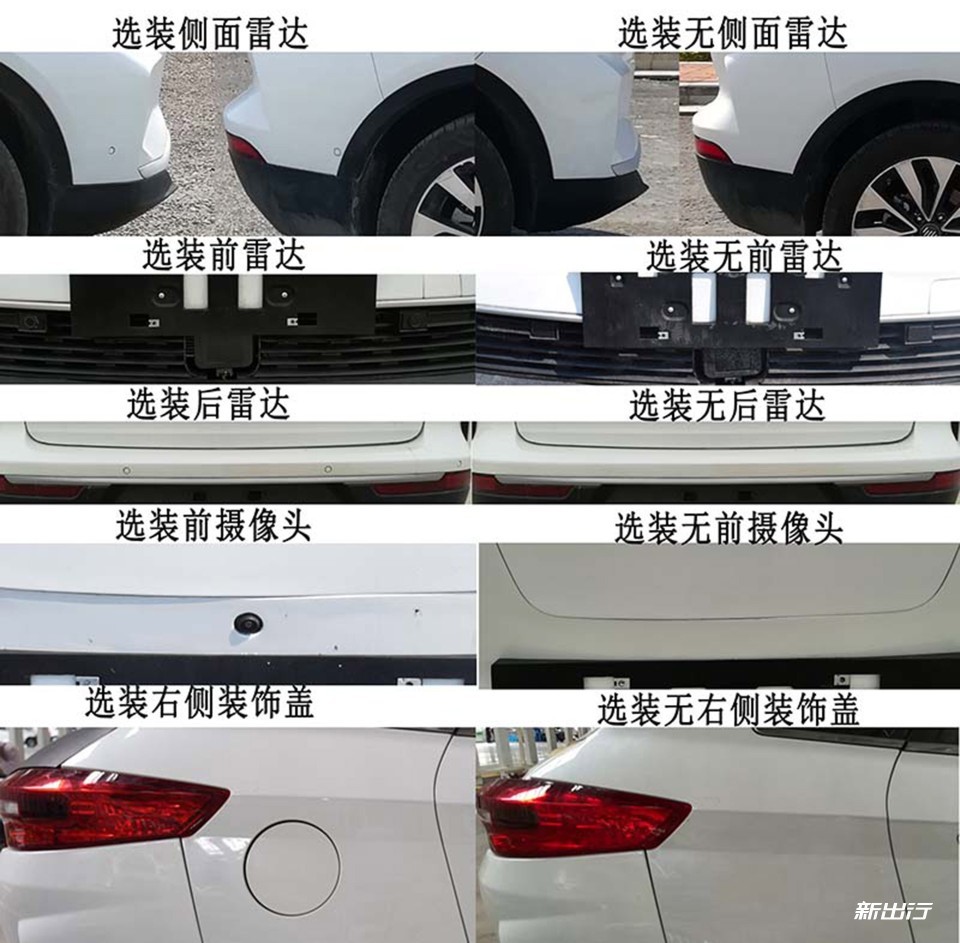 威馬申報-3.jpg