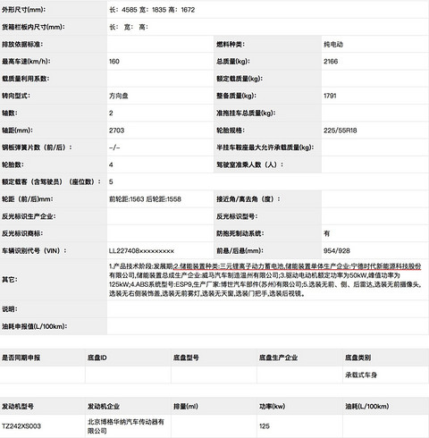 威马申报-10.jpg
