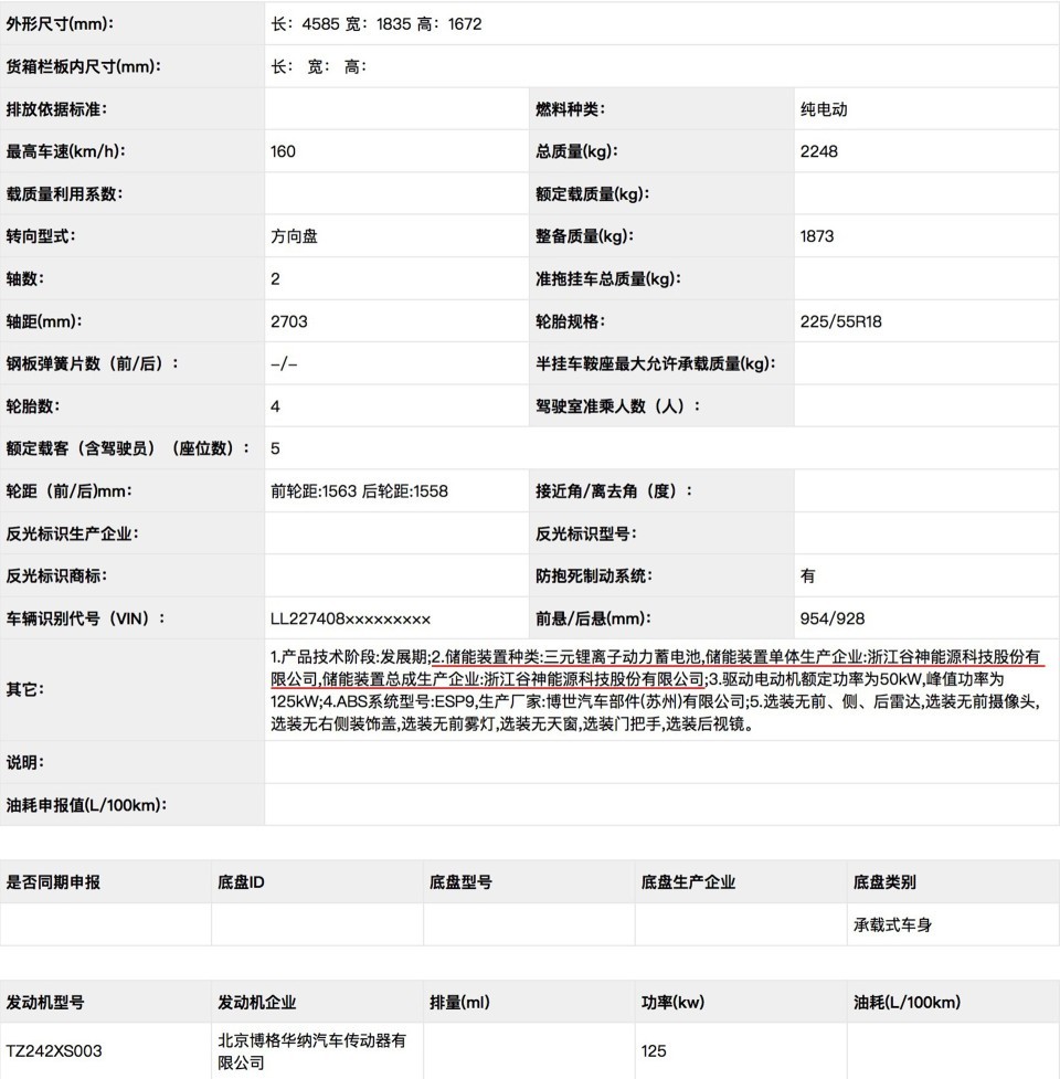 威馬申報-7.jpg
