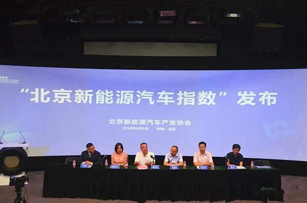 北京新能源汽車產(chǎn)業(yè)協(xié)會發(fā)布“北京新能源汽車指數(shù)”