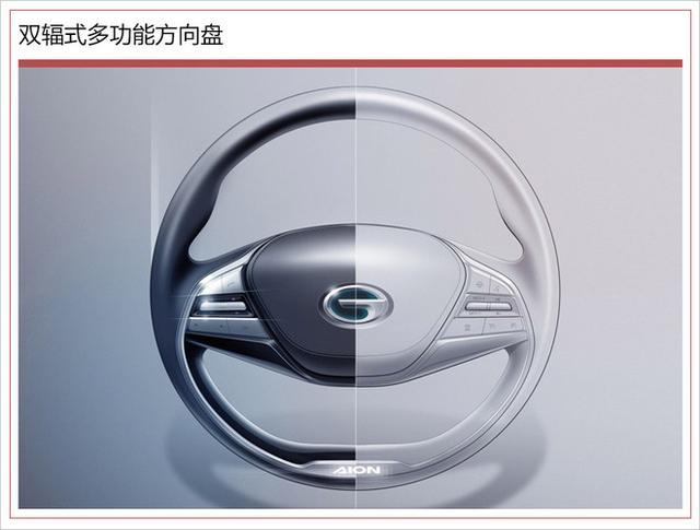 曝廣汽新能源Aion S內(nèi)飾 配雙懸浮大屏/無線充電