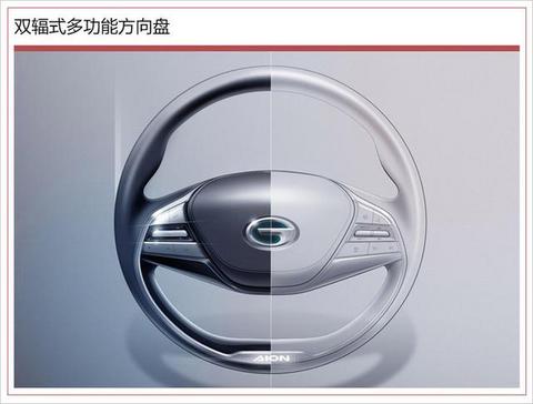 曝广汽新能源Aion S内饰 配双悬浮大屏/无线充电
