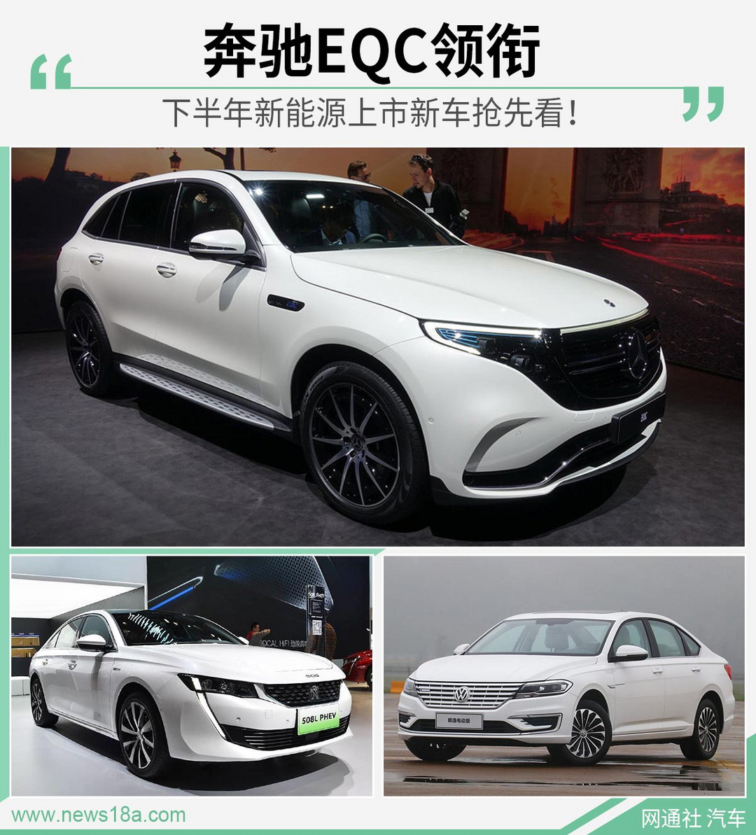 網(wǎng)通社汽車