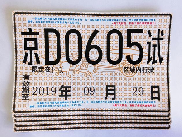 百度獲得5張北京首批T4測(cè)試牌照