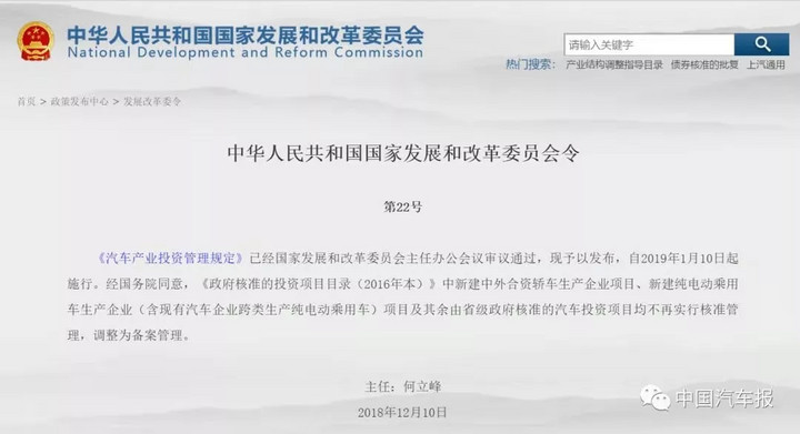 上半年新能源汽车相关重磅政策 将如何影响市场？