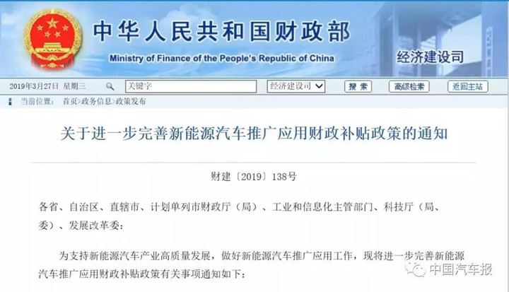 上半年新能源汽车相关重磅政策 将如何影响市场？