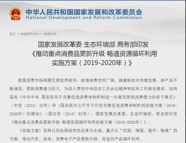 上半年新能源汽车相关重磅政策 将如何影响市场？