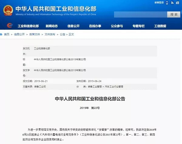 上半年新能源汽车相关重磅政策 将如何影响市场？