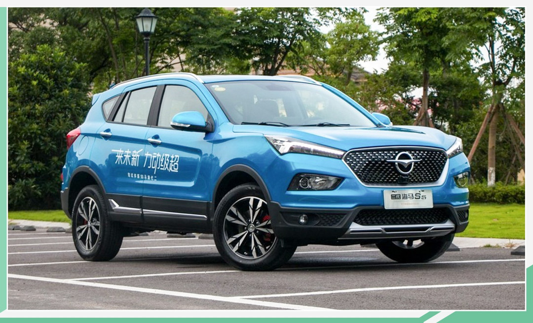 海馬S5將推插電混動(dòng)版 2020年第二季度上市