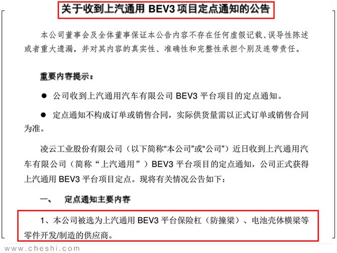 通用2天后发布电动专属平台 打造纯电悍马等新车