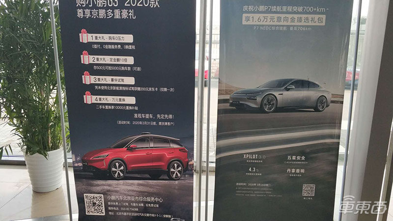 北京電動車市真相調查：特斯拉蔚來賣瘋！吉利比亞迪割肉促銷
