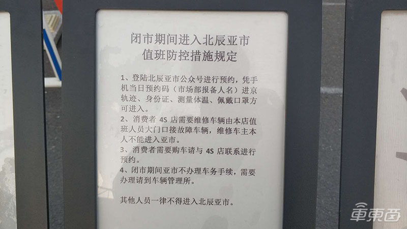 北京電動車市真相調查：特斯拉蔚來賣瘋！吉利比亞迪割肉促銷