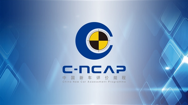 要摘“五星批發(fā)部”帽子？C-NCAP訂新規(guī)：車(chē)輛隨機(jī)采購(gòu) 取消車(chē)企自愿申測(cè)
