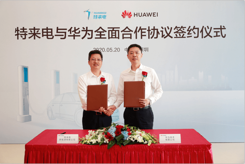 特來(lái)電與華為簽訂全面合作協(xié)議 致力打造智能充電網(wǎng)絡(luò)