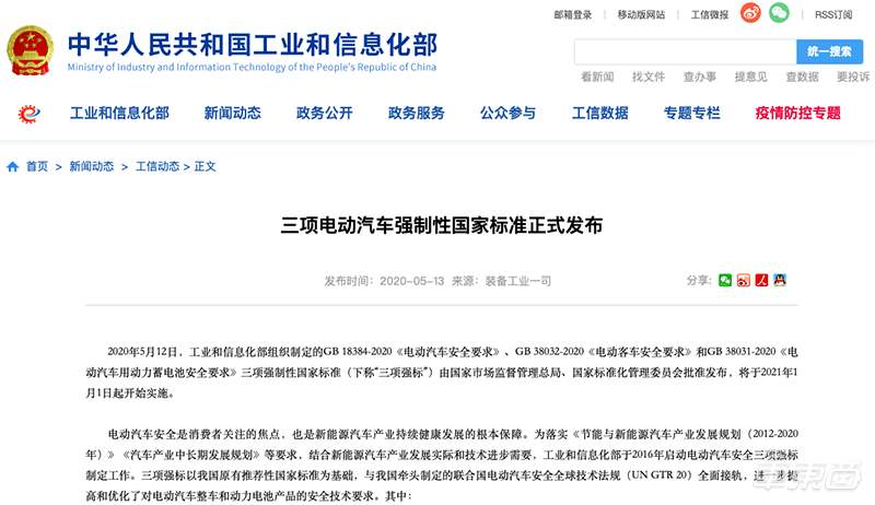 寧德時(shí)代比亞迪隔空斗法背后：三元鋰真要玩完了？