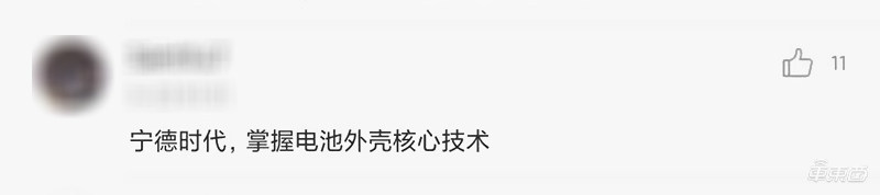 寧德時(shí)代比亞迪隔空斗法背后：三元鋰真要玩完了？