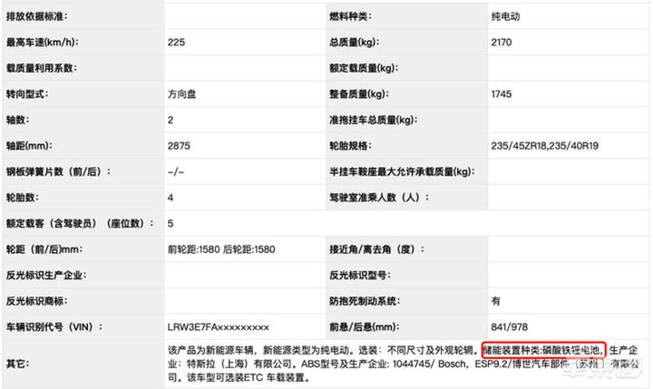 宁德时代比亚迪隔空斗法背后：三元锂真要玩完了？