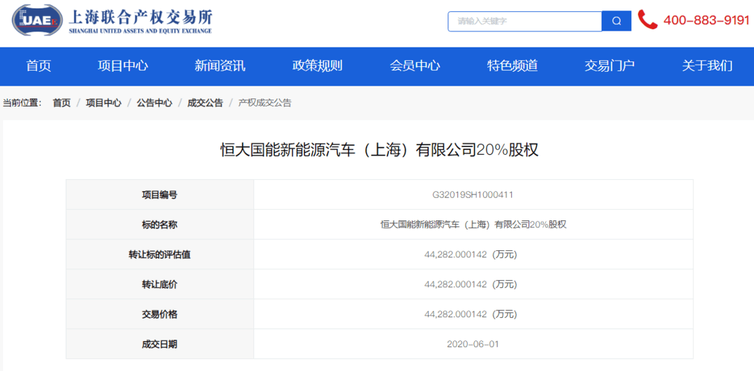 QQ瀏覽器截圖20200602171005.png