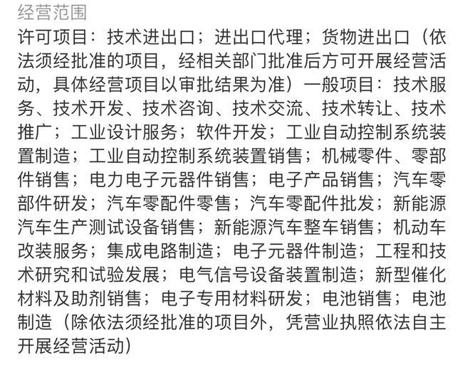 热浪|一汽、东风等合资成立新公司 经营范围包含汽车零部件研发等