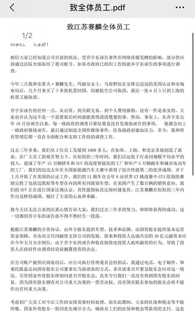 热浪|网传王晓麟致全体员工的一封信：30亿融资被投资人搁置